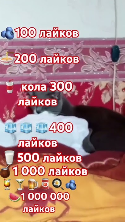 миллион лайков наберите - YouTube