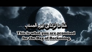  English subtitles سورة ص كاملة | ماهر المعيقلي | Surah Sad - Maher Al Muaiqly (Full)