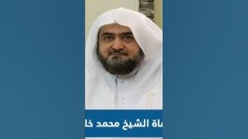 اسباب وتفاصيل وفاة الشيخ محمد خليل القارئ