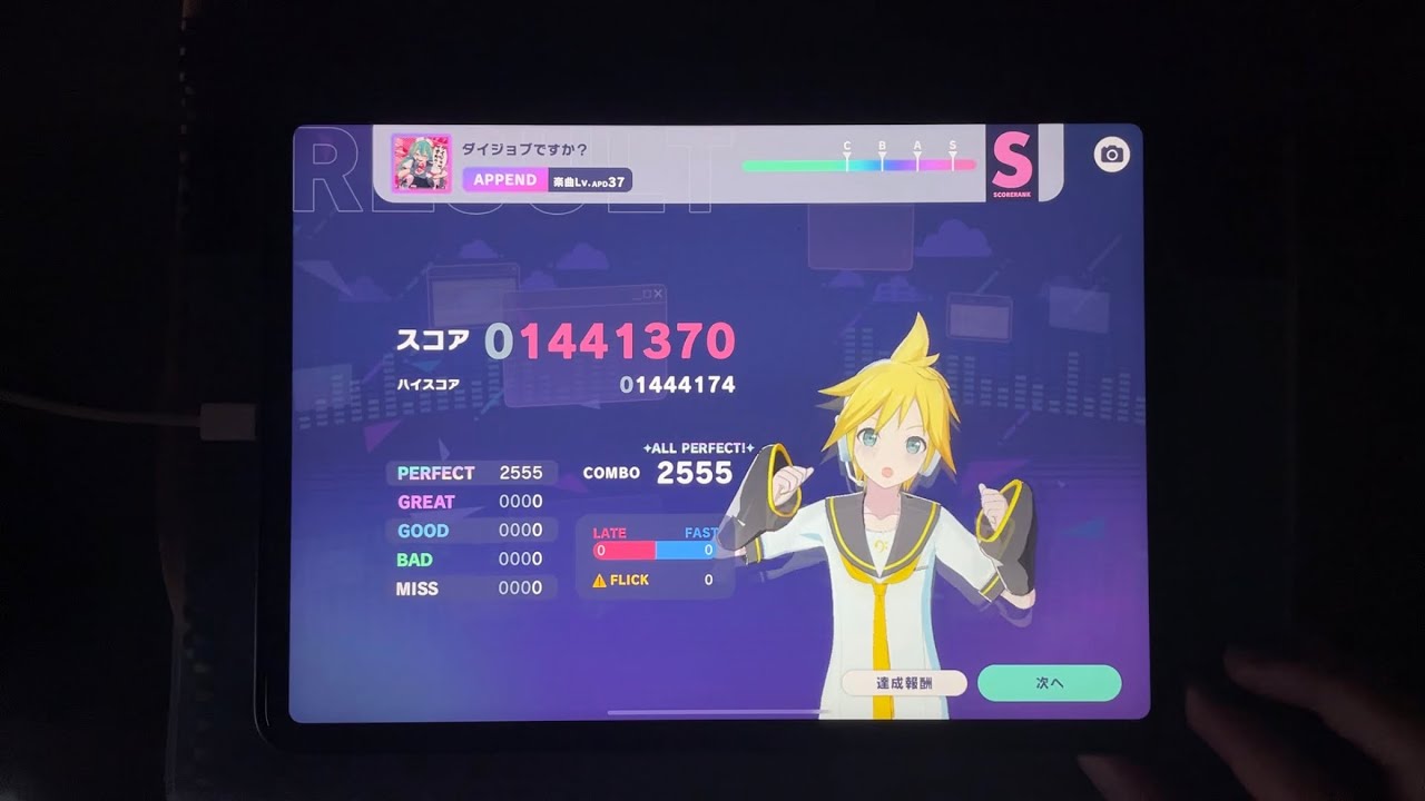 プロセカ】ダイジョブですか？ (APPEND 37) ALL PERFECT - YouTube