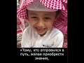 Маленький муслим ЗАУЧИВАЕТ хадисы Пророка ﷺ 😂