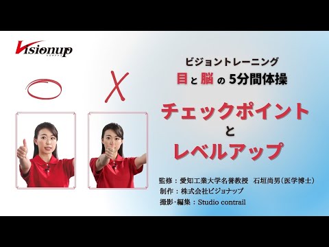 Visionup ビジョナップ - YouTube