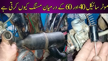 40 or 60 ki speed py bike Missing kiuon Karti hy.?