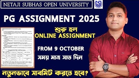 শুরু হল NSOU PG ASSIGNMENT 2025 | NETAJI SUBHAS OPEN UNIVERSITY PG ASSIGNMENT | PG EXAM 2025