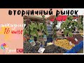 Аланья Турция.  Махмутлар.  Вторничный рынок.