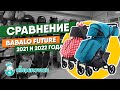 Сравнение колясок Babalo Future 2022 и 2021 года