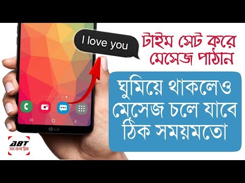 ভিডিও: কিভাবে বেলারুশ এসএমএস পাঠাতে হয়