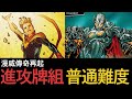 【Marvel Champions 漫威傳奇再起】16 Captain Marvel (進攻牌組) 大戰 Ultron 普通難度 (廣東話)