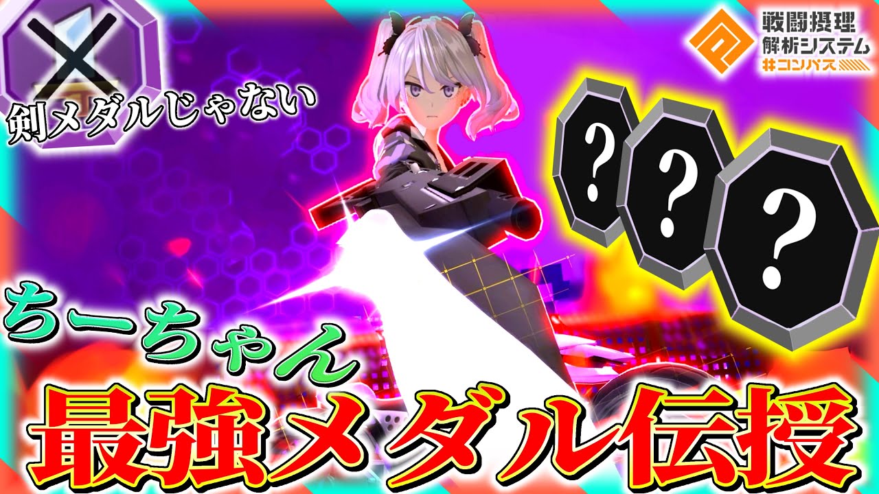 チーちゃん様おまとめ10点 チーちゃん(#コンパス) (ちーちゃん)とは【ピクシブ百科事典】