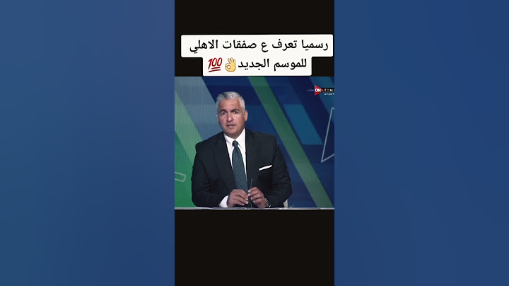 صفقات النادي الأهلي استعداد للموسم الجديد👌#الاهلي #الأهلي_فوق_الجميع