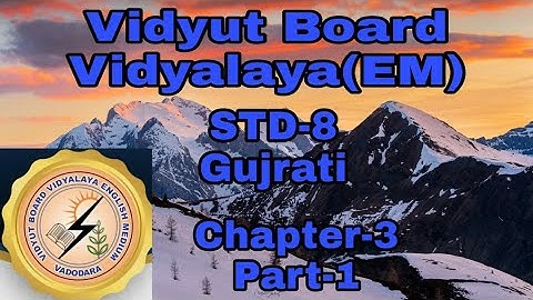 655.STD -8, GUJARATI, CHAPTER-3 ,PART-1 | Vidyut Board Vidyalaya | BHAGYESH THAKKAR