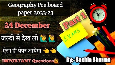 Class 12 Geography pre board paper 2022-23 || #preboardexam