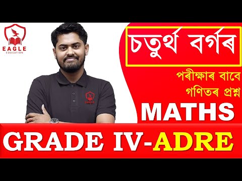 GRADE IV BY