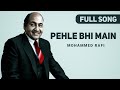 Pehle Bhi Main Mohammed Rafi Full Song Pehle Bhi Main Md Rafi Full Version LofiWorldwide Pehle Bhi Main Mohammed Rafi Full Song Pehle Bhi Main Md Rafi Full Version LofiWorldwide