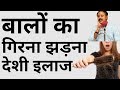 Hair fall ayurvedic treatment  rajiv dixit