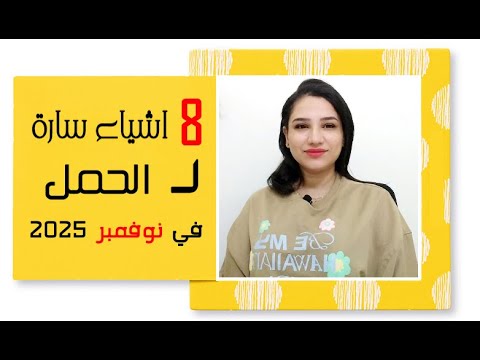 برج الحمل واقوي الاخبار السارة في النصف الثاني من نوفمبر 2025