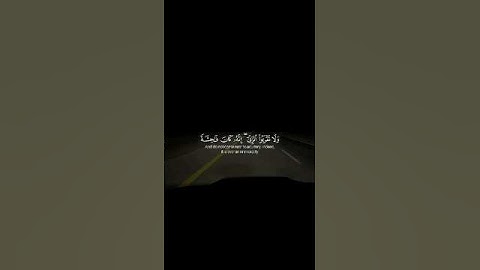 اكتب شيء تؤجر عليه 🤍 #القارئ_ياسر_الدوسري #سورة_الإسراء #اكسبلور