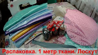 видео: Покупки из магазина картинка: Покупки из магазина