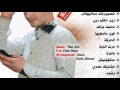 Hawch Omri Fih We Dalya Chab Omar Chalfi Live 2017 Hawch Omri Fih We Dalya Chab Omar Chalfi Live 2017