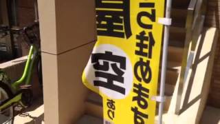 福岡のオモシロイ変形のぼり旗「メトマルのぼり」|不動産空あり