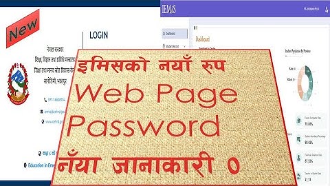 IEMIS new version | password change |  IEMIS मा ReAL Plan #iemis #education #school #youtube