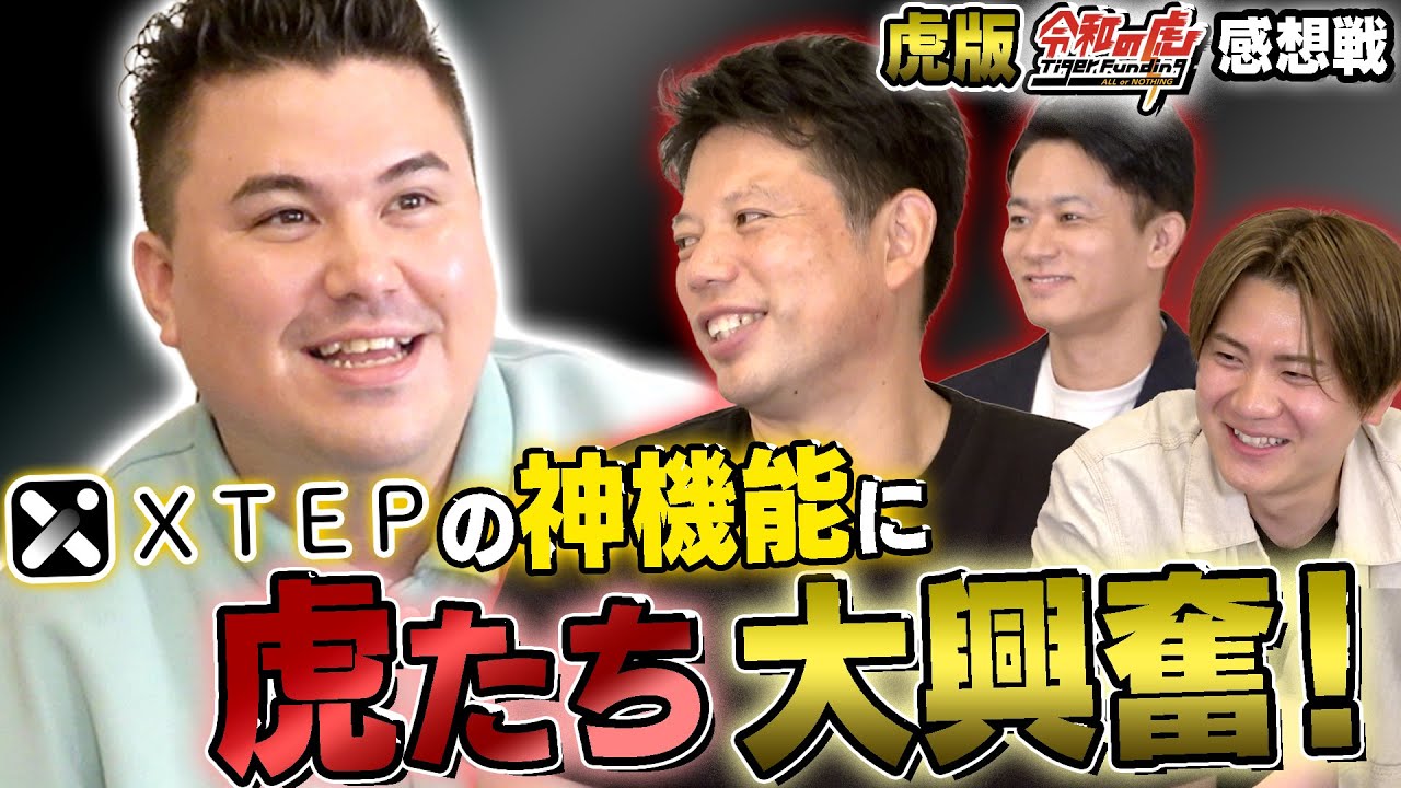 令和の虎紹介類似品 学歴・職歴にとらわれない新たな採用の形。代表の榊󠄀原清一が