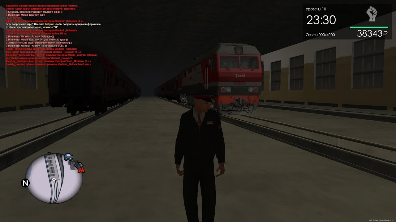 здание ржд мта провинция. форум провинции ржд. форум провинции ржд. Mta province поезда. мта провинция ржд 5 сервер.