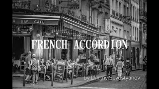 French Accordion - French Music by Dmitriy Sevostyanov @dspromusic