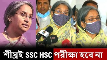Ssc exam 2021 | Hsc Exam 2021 | Dipu Moni | Ssc & Hsc update news Episode 1 | Barta