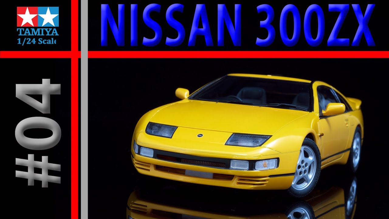 工作室 3-04】完成~反省会編 タミヤ NISSAN FairLady Z 300ZX (Z32) 1