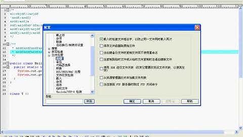 01 JAVA简介 源代码 及重要说明 07 UltraEdit遗留问题