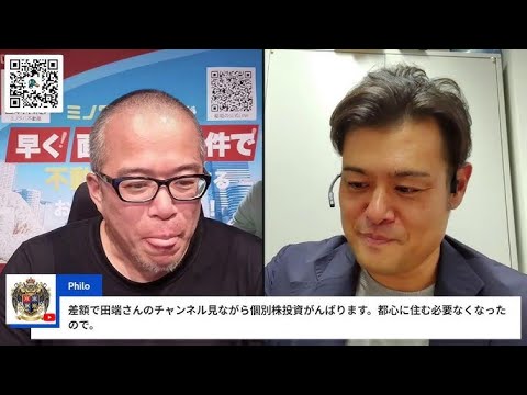 パークタワー品川天王洲は買いか!?〜マンション売買・相談ライブwith稲垣さん
