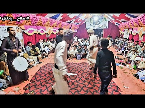 جلسة سمر ومقيل من عرس الغالي صلاح احمد حاجب السالمي شاهد عدد رقصات يمني بامتياز