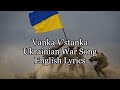 Vanka vstanka  ukrainian war songballad  english subtitleslyrics