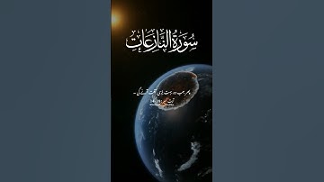سورة النازعات Ayat :34-39 Best Islamic Status Video YouTube Quran Translation Urdu Sarmad___Chattha