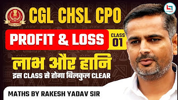 SSC CGL 2024 | MATHS | Profit & Loss | Practice Class: 01 Rakesh Yadav Sir