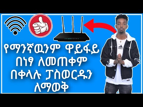 ቪዲዮ: ሳይንሳዊ ዘዴን እንዴት መጠቀም እንደሚቻል -9 ደረጃዎች (ከስዕሎች ጋር)