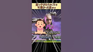 将来姪っ子はプレデター#apex #apexlegends #迷探偵ポカン