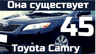 Какая она 45 Toyota Camry G | AWD | Главное отличие от 40. Полный привод
