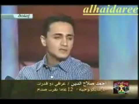 عراقي ذو قدرة باراسيكولوجية 12 عام بقرب من صدام حسين