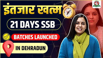 SSB की तैयारी करे Centurion के साथ अब देहरादून में भी| 21 Days SSB Program New Batch Admissions Open