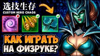 картинка: ВСЕ ШЛО ИДЕАЛЬНО, НО ЧТО-ТО ПОШЛО НЕ ТАК  [Custom Hero Chaos]