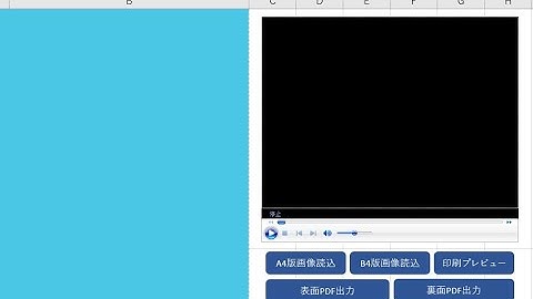 エクセルで作る歌詞カード 　駆け出しエンジニア  VBAトレーニング『画像読込＆面付編』