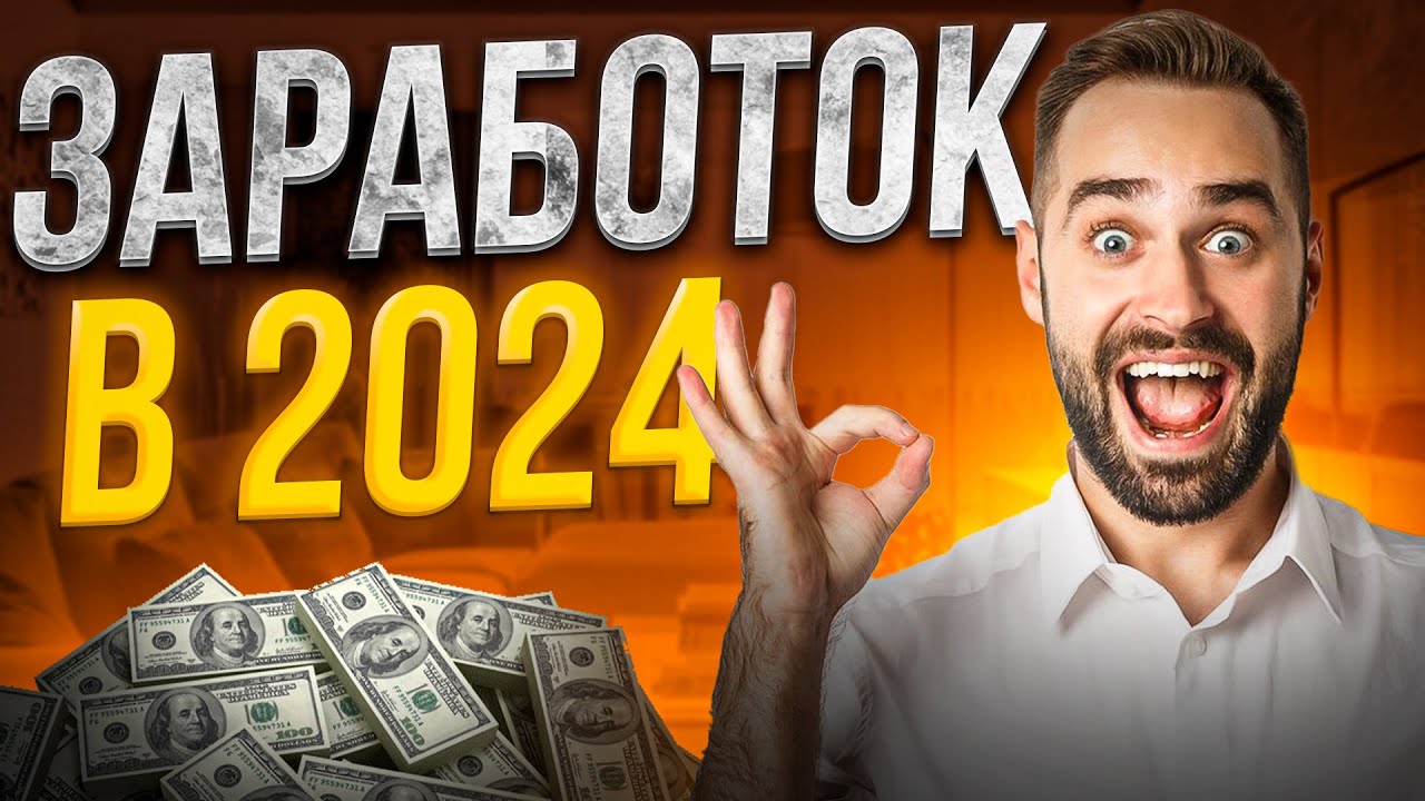 Как заработать деньги в интернете. Doubler live быстрый заработок денег в интернете