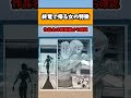 【衝撃】終電で帰る女の特徴#漫画 #アニメ #shorts