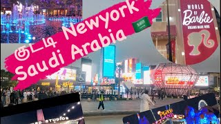 Boulevard 🏙️ Riyadh city | Saudi Arabia 🇸🇦 | Timessquare #timessquare #boulevard #newyorkcity