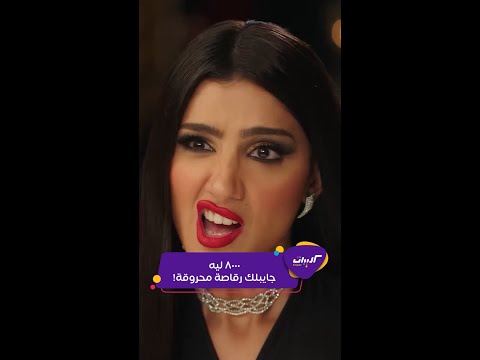 كليبات إش إش مرتب مي عمر