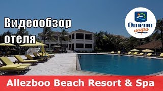 Allezboo Beach Resort &amp; Spa 👍 – отель 4* (Вьетнам, Фантьет). Обзор 2018