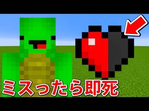 どんなダメージでも即死の世界でサバイバルEp1【まいくら・マインクラフト】