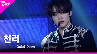 [페이스캠] NCT DREAM(엔시티 드림) - Quiet Down 천러 FOCUS | KOREA-UAE K-POP FESTIVAL
